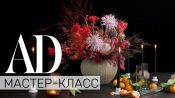 Мастер-класс: новогодний букет без хвои