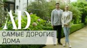 Лондонский особняк 18 века наследницы Формулы-1 за 170 млн фунтов