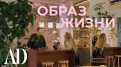 Образ жизни: в гостях у Саши Каминер и Ивана Левкина