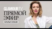 Наталья Османн о блокировке телеграм , Скриптоните и планах завести ребёнка