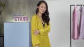 Вещи пастельных оттенков: «Правила стиля» с главным редактором Glamour Иляной Эрднеевой