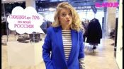 Glamour открывает неделю шопинга! Успей узнать, куда бежать!