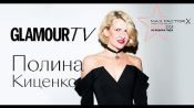 Полина Киценко о работе над собой, спорте и силе характера