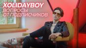 XOLIDAYBOY (Иван Ржевский) — о непростых отношениях с родственниками, любви к хардкору и толерантности