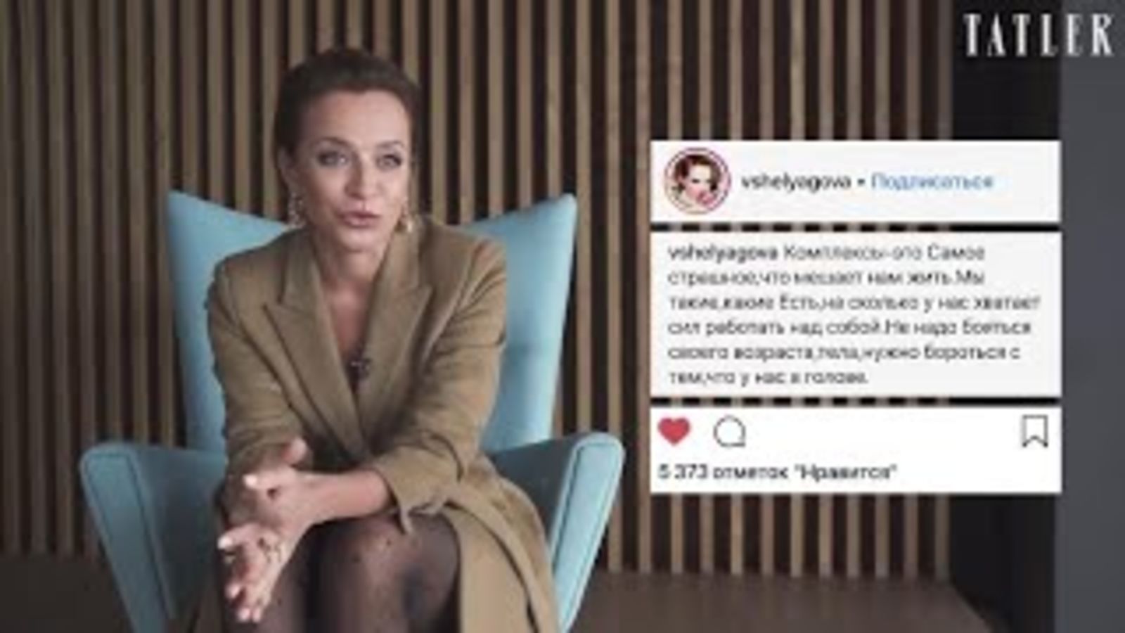 Виктория Шелягова: мысли из инстаграм