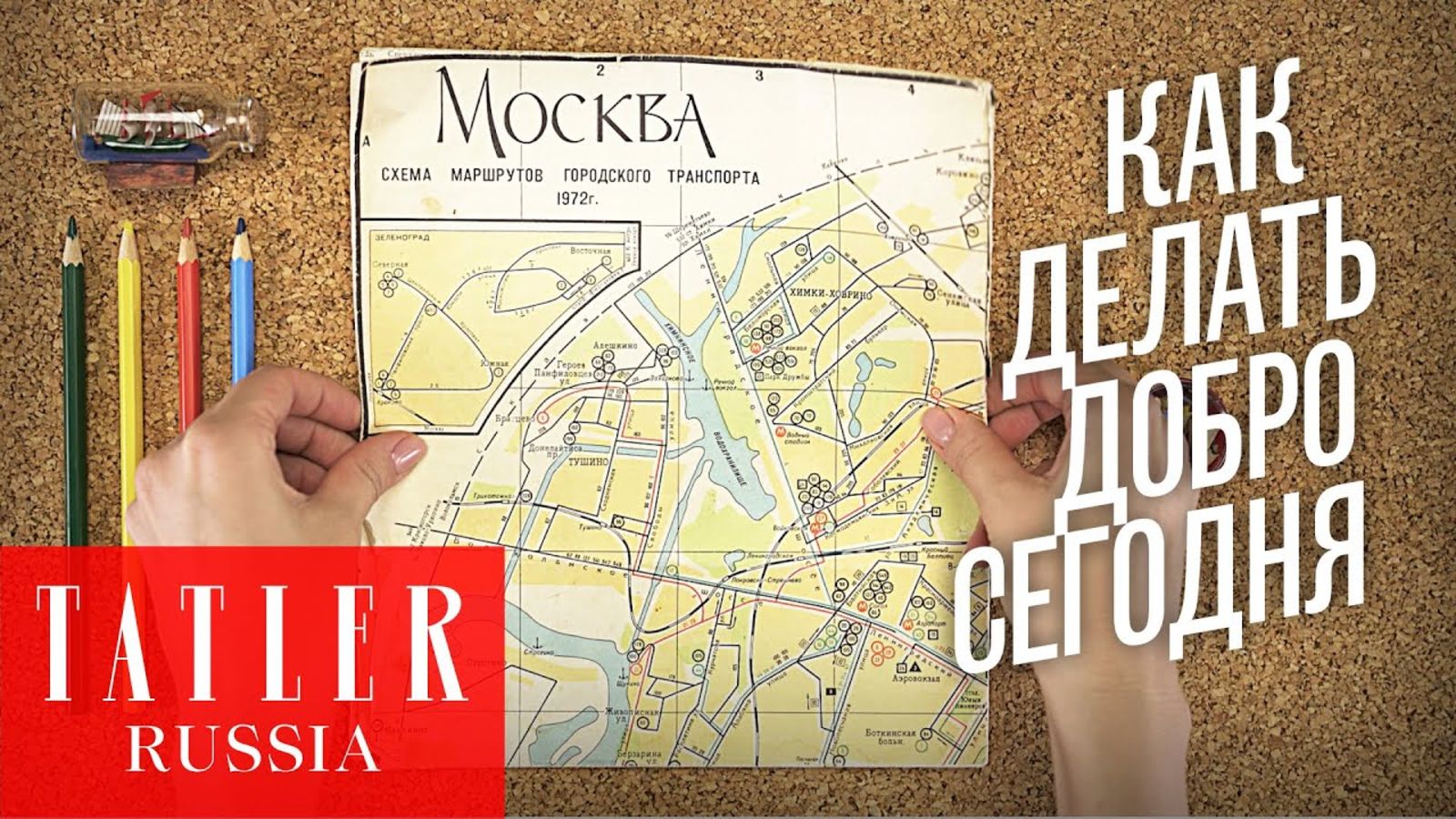 Как делать добро сегодня – детский хоспис «Дом с маяком»
