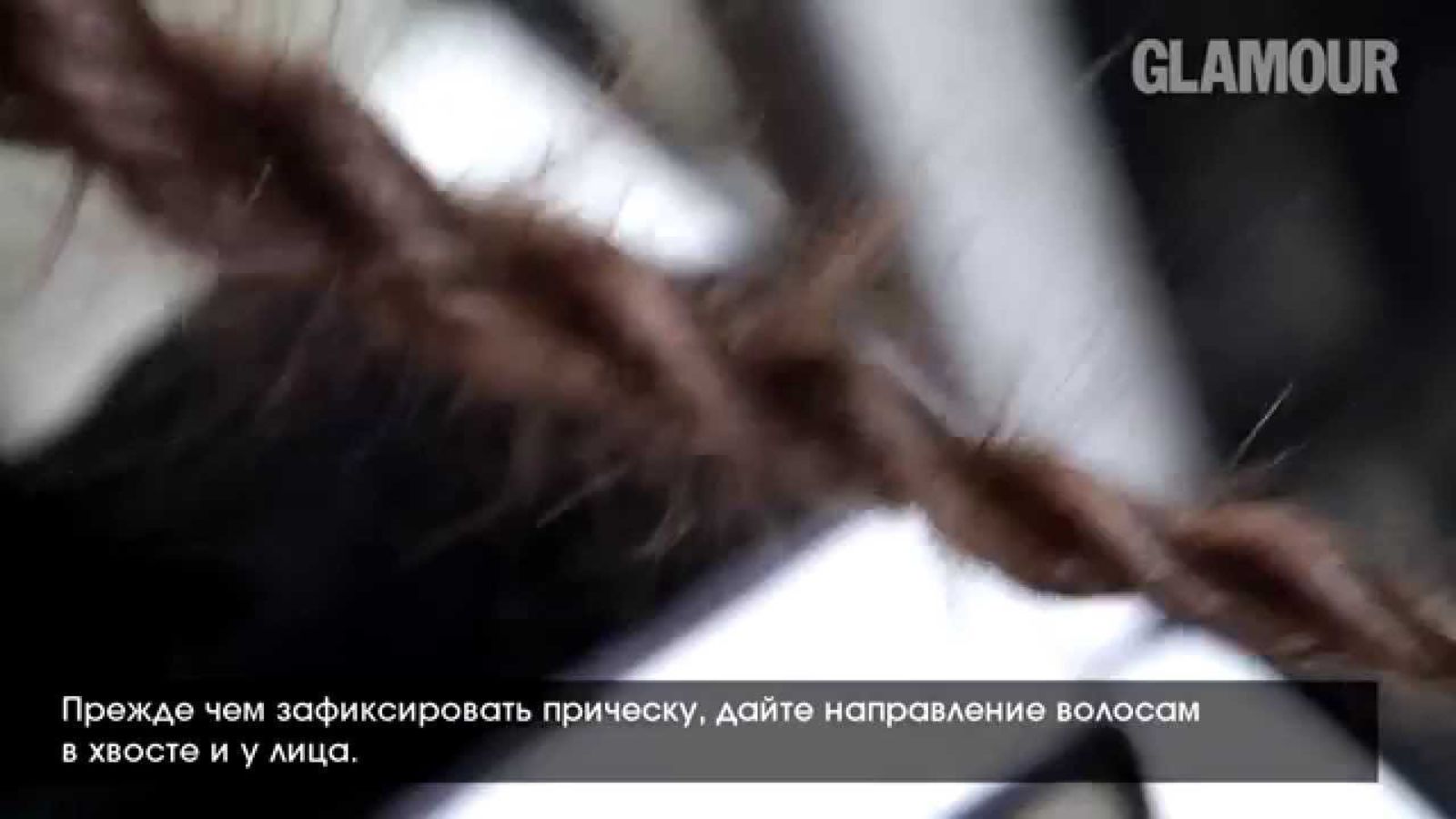 Как правильно плести и носить косы. Урок №2