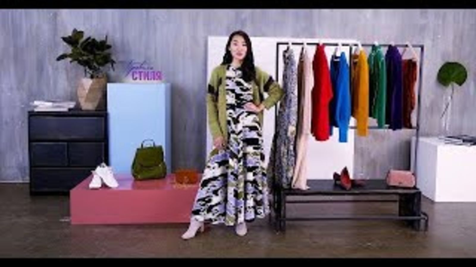 Модные принты осени: «Правила стиля» с главным редактором Glamour Иляной Эрднеевой