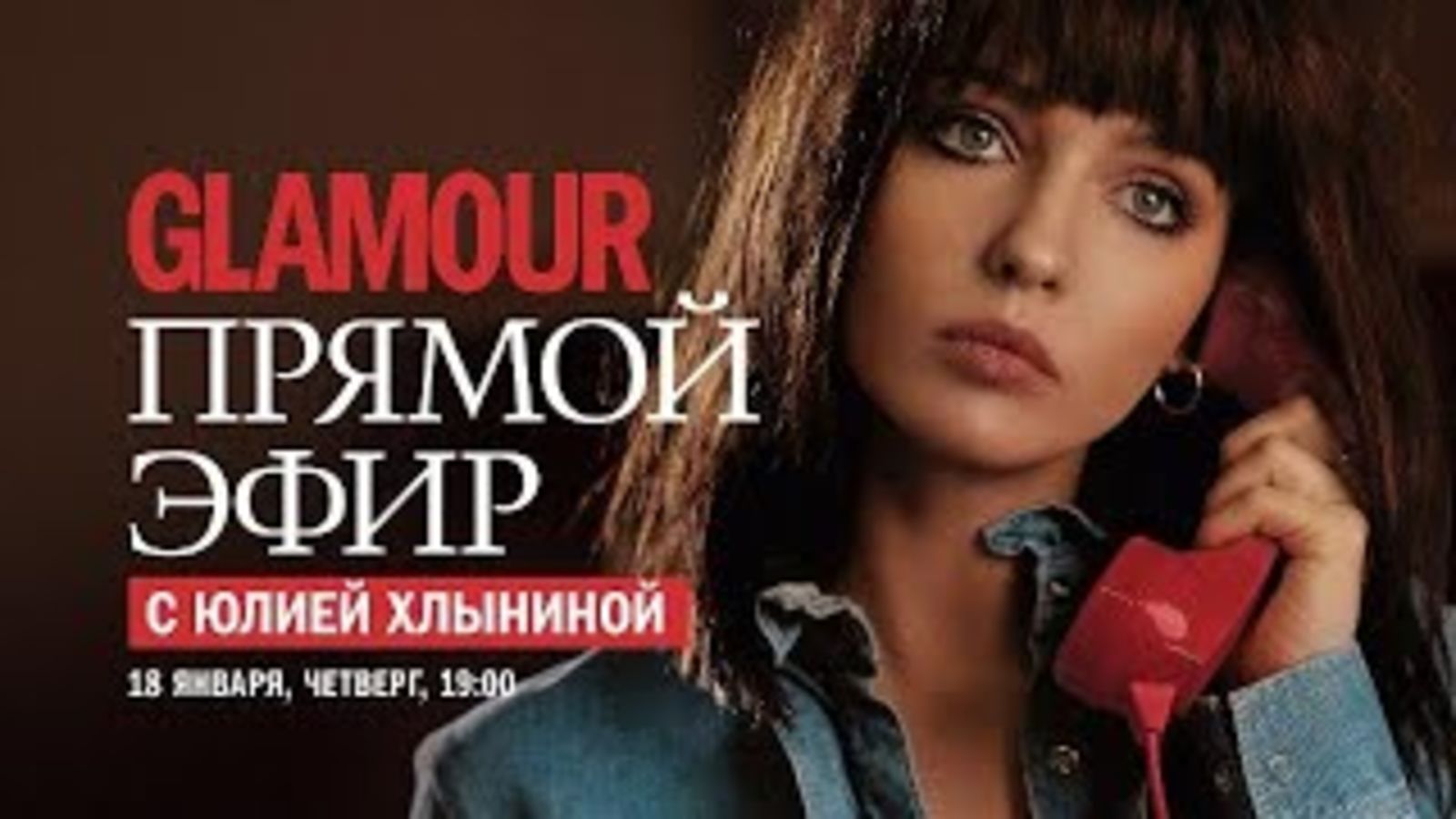 Фильм «Селфи»: Юлия Хлынина о работе с Константином Хабенским, пикантных сценах и своей свадьбе