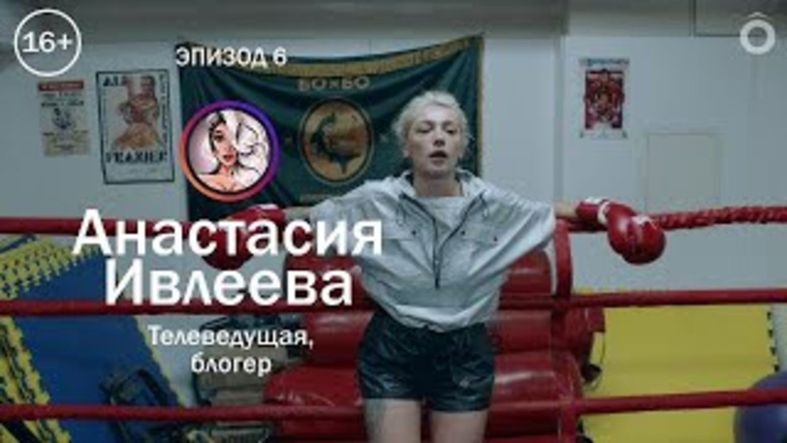 СТÔРИЗ – Эпизод 6 – Анонс