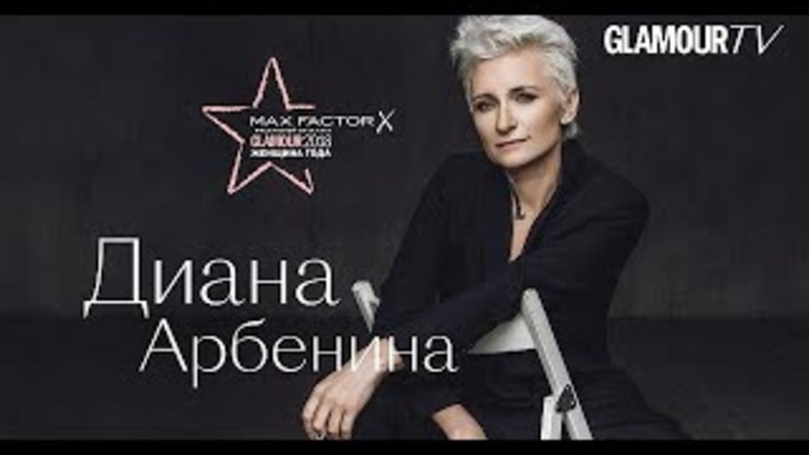 Диана Арбенина о воспитании детей, концерте в «Олимпийском» и дуэте с Сургановой