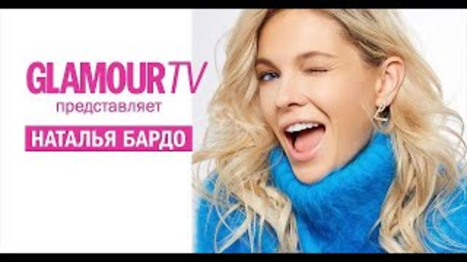 Наталья Бардо о новом сериале «Улётный экипаж» и об отношениях с мужем Марюсом Вайсбергом