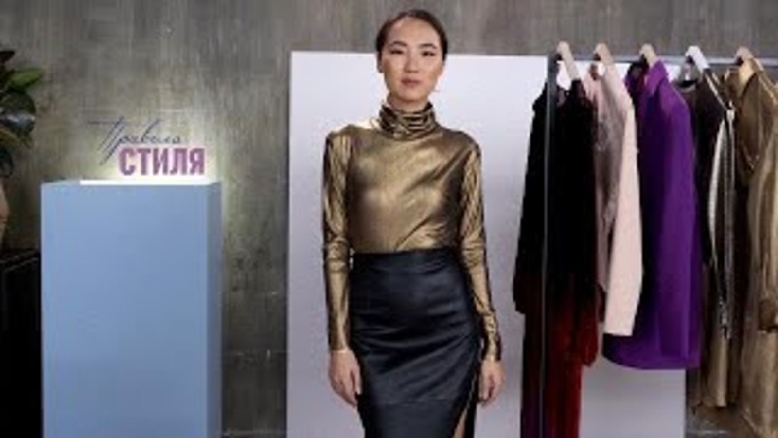 Одежда золотистых оттенков: «Правила стиля» с главным редактором Glamour Иляной