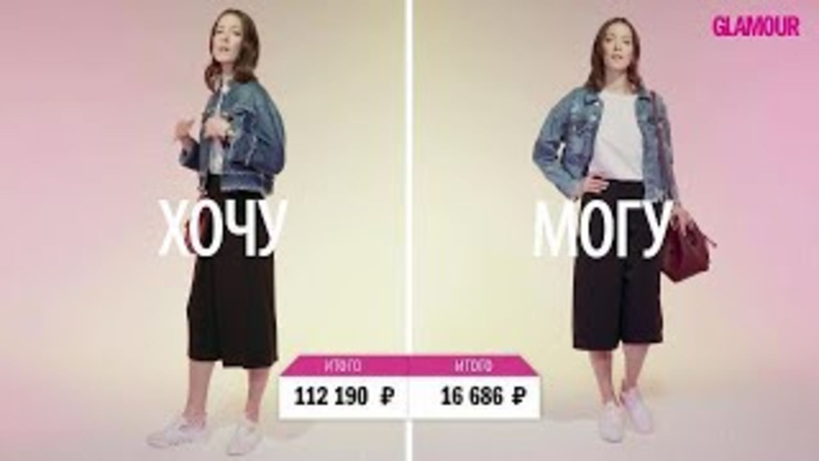 Хочу-могу: стиль casual на любой бюджет