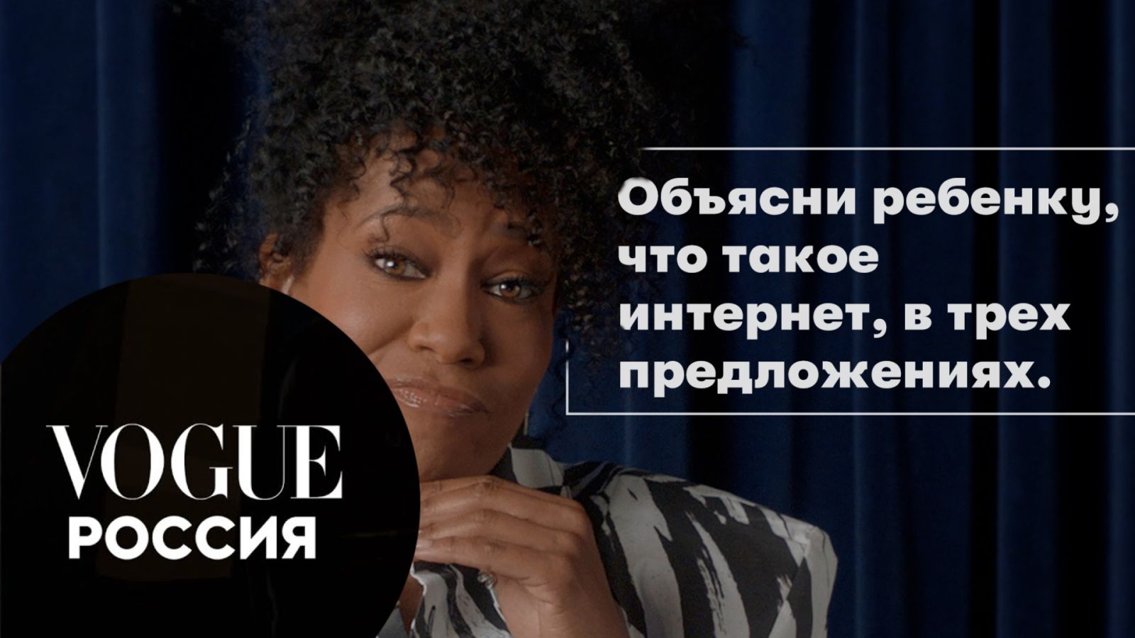 Реджина Кинг отвечает на странные вопросы