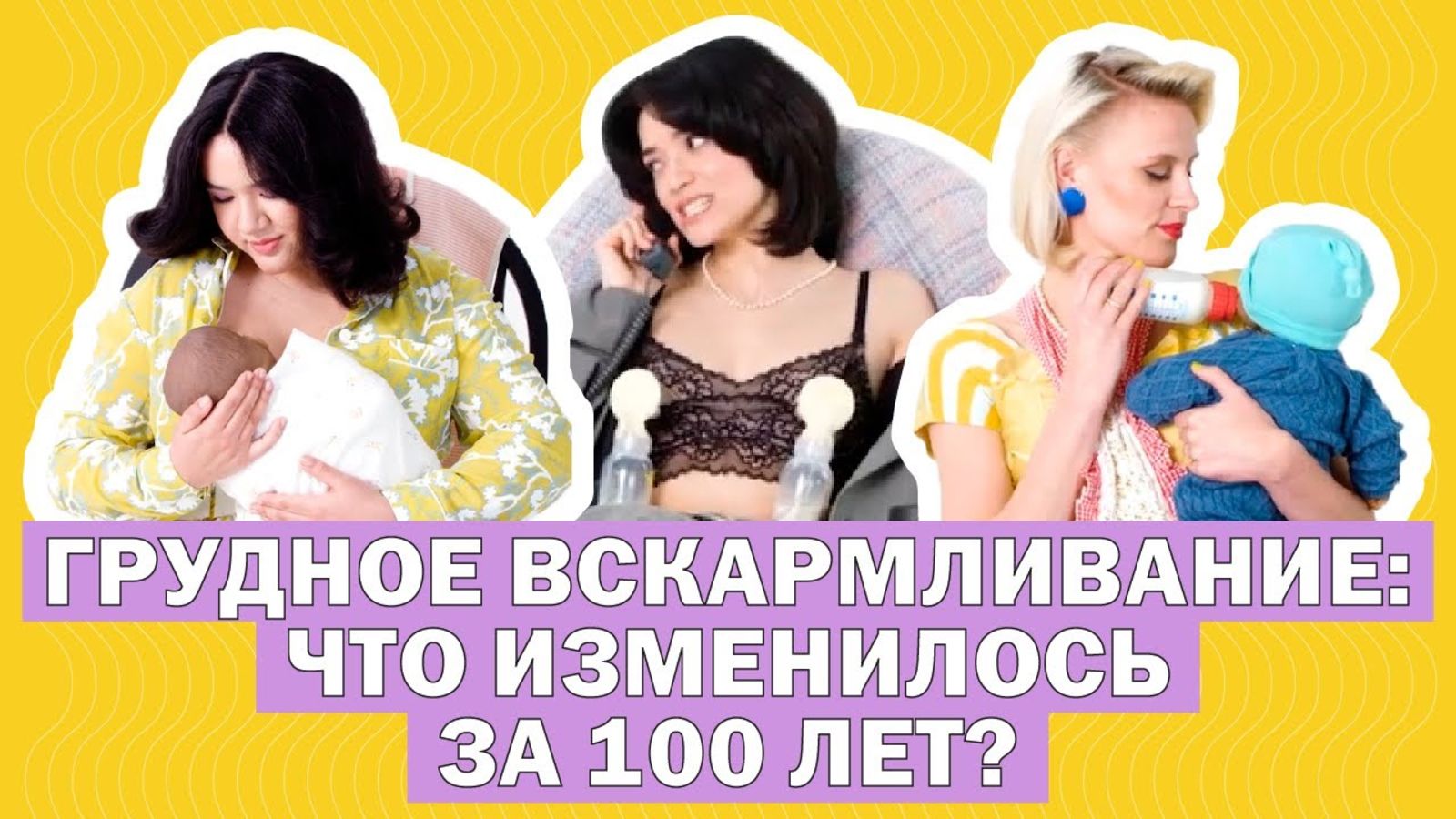 Грудное вскармливание: что изменилось за 100 лет?