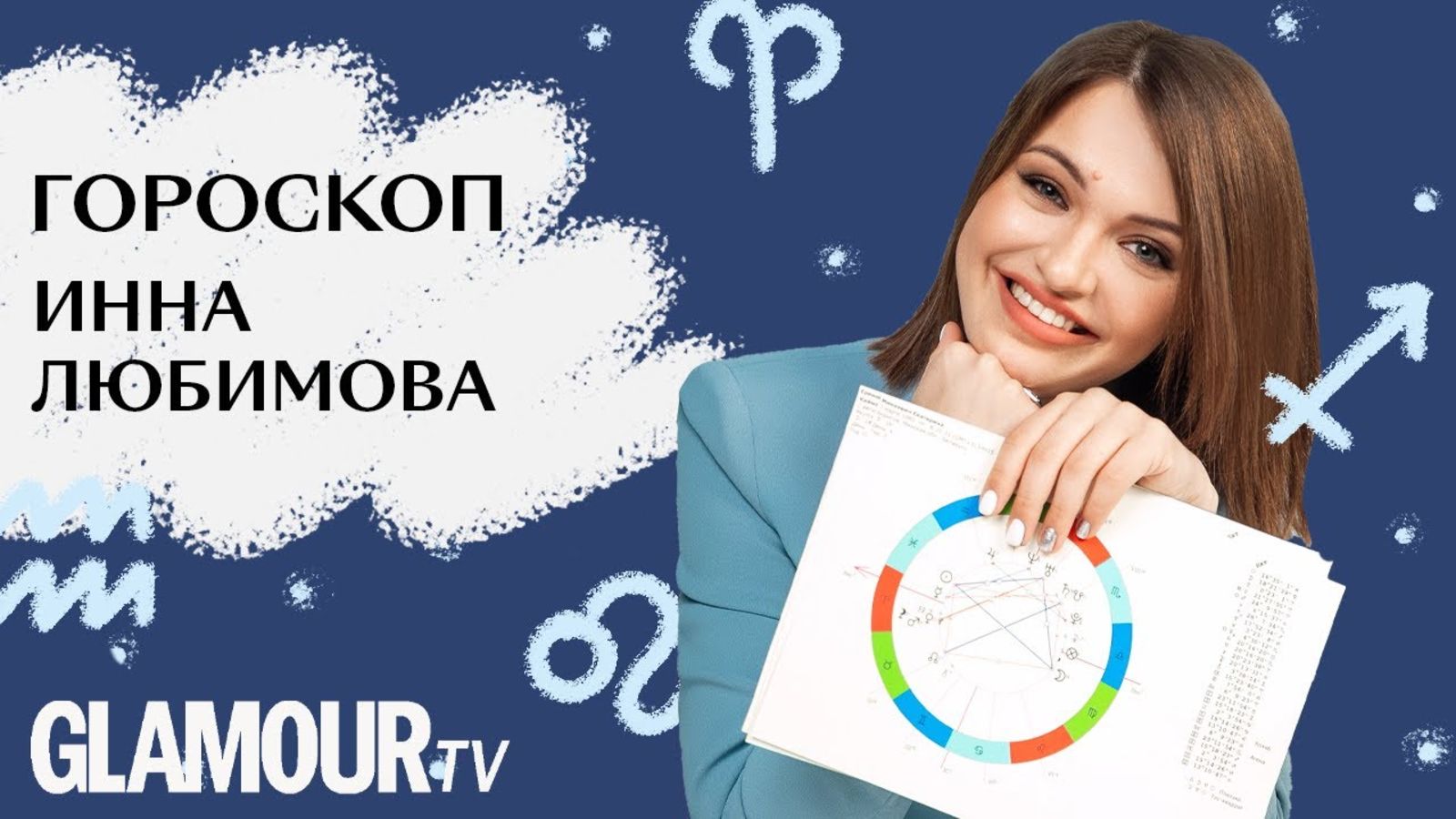 Гороскоп на август (и до конца года) для всех знаков