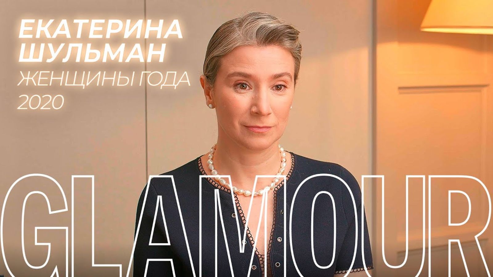 Екатерина Шульман подводит итоги 2020 года (надеемся, уже можно!)