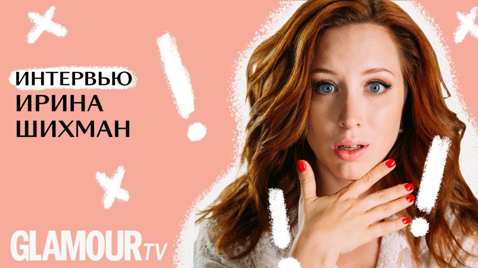 Ирина Шихман («А поговорить?»): о провальном интервью, журналистике сегодня и сексизме