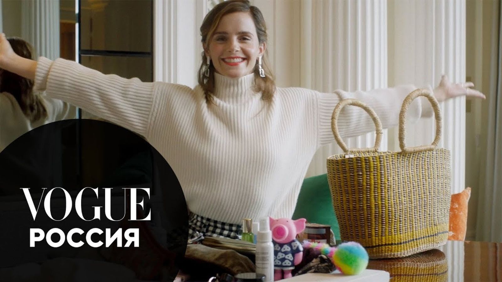 Что в сумке у Эммы Уотсон?