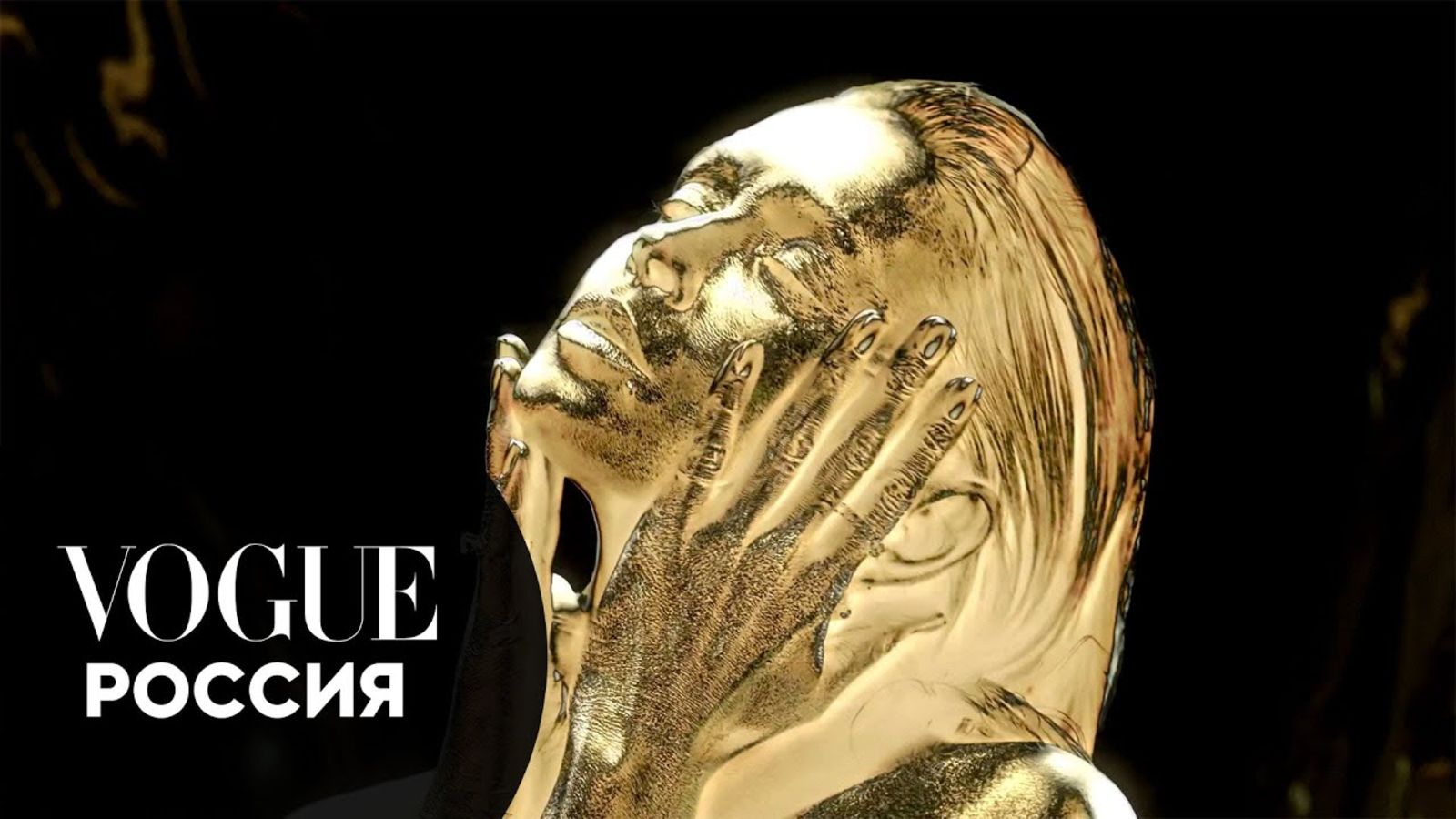 Покрытая золотом Вера Брежнева приглашает вас на VOGUE Fashion’s Night Out 2019