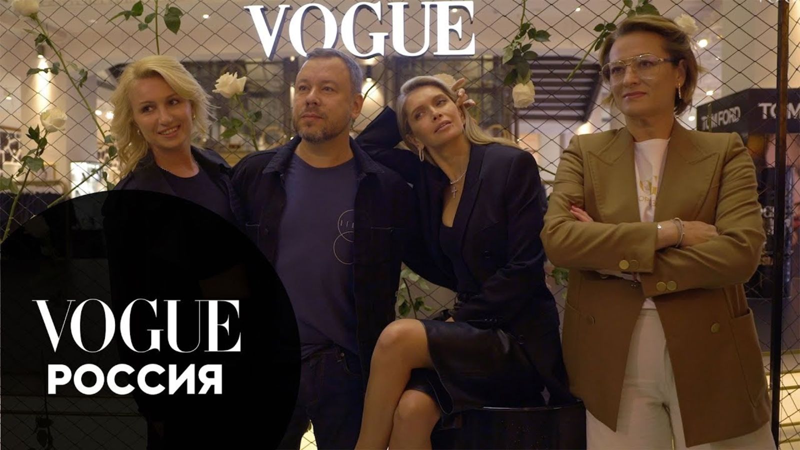 Александр Рогов, Маша Федорова, Маша Миногарова и другие на VOGUE Fashion’s Night Out 2019