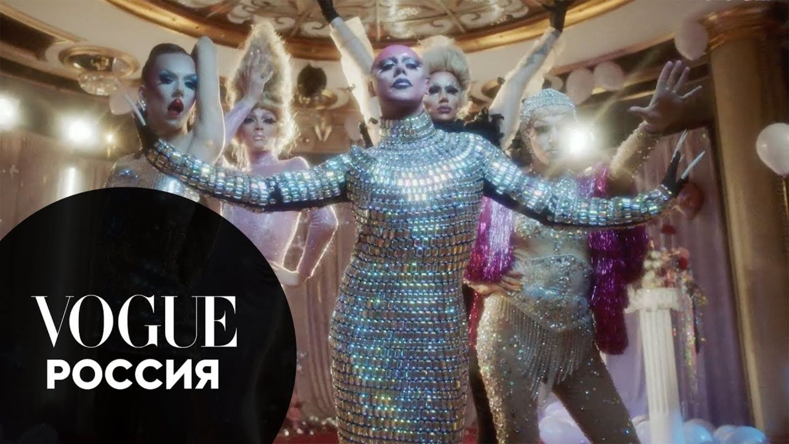 Бал Vogue: яркие образы для праздничной ночи