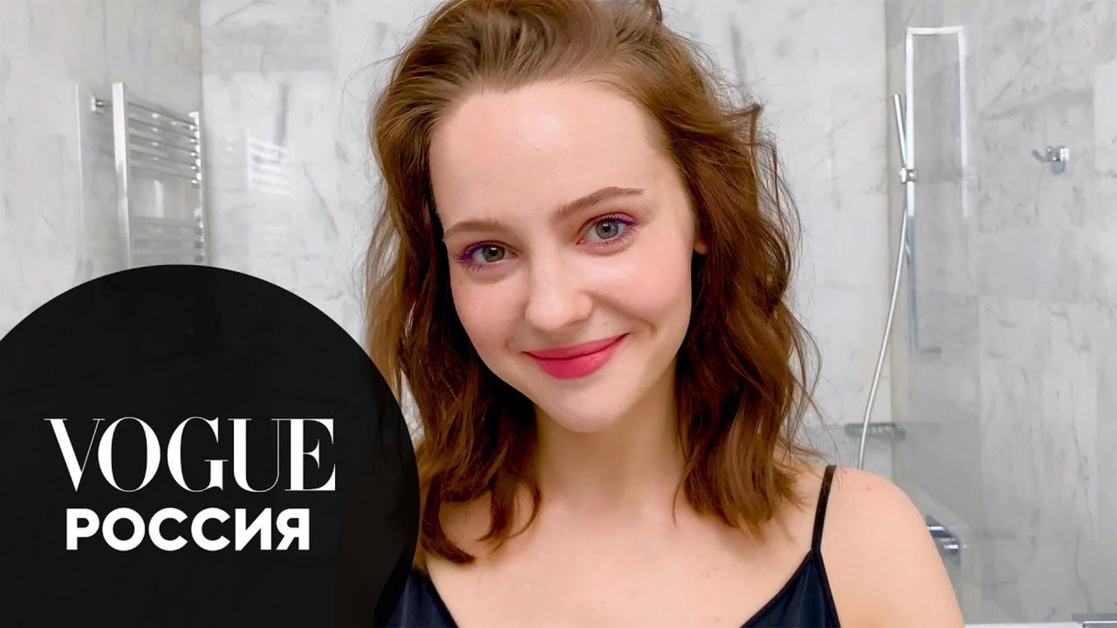 Секреты красоты: Юлия Хлынина показывает, как сделать фиолетовые ресницы