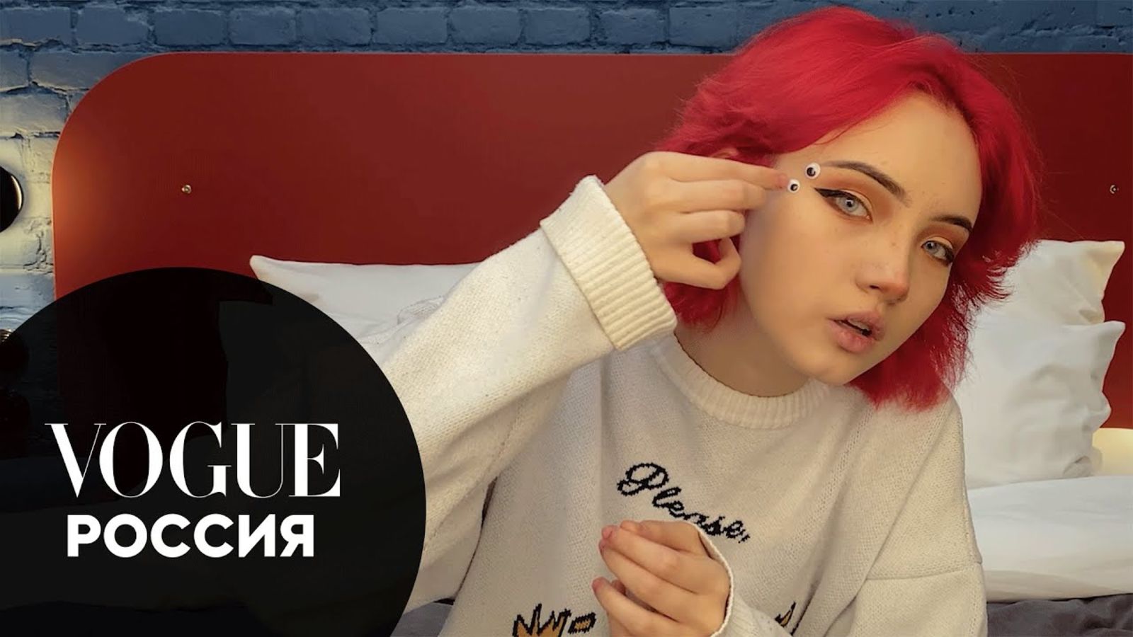 Блогер Карина Karrrambaby показывает, как сделать арт-макияж из TikTok