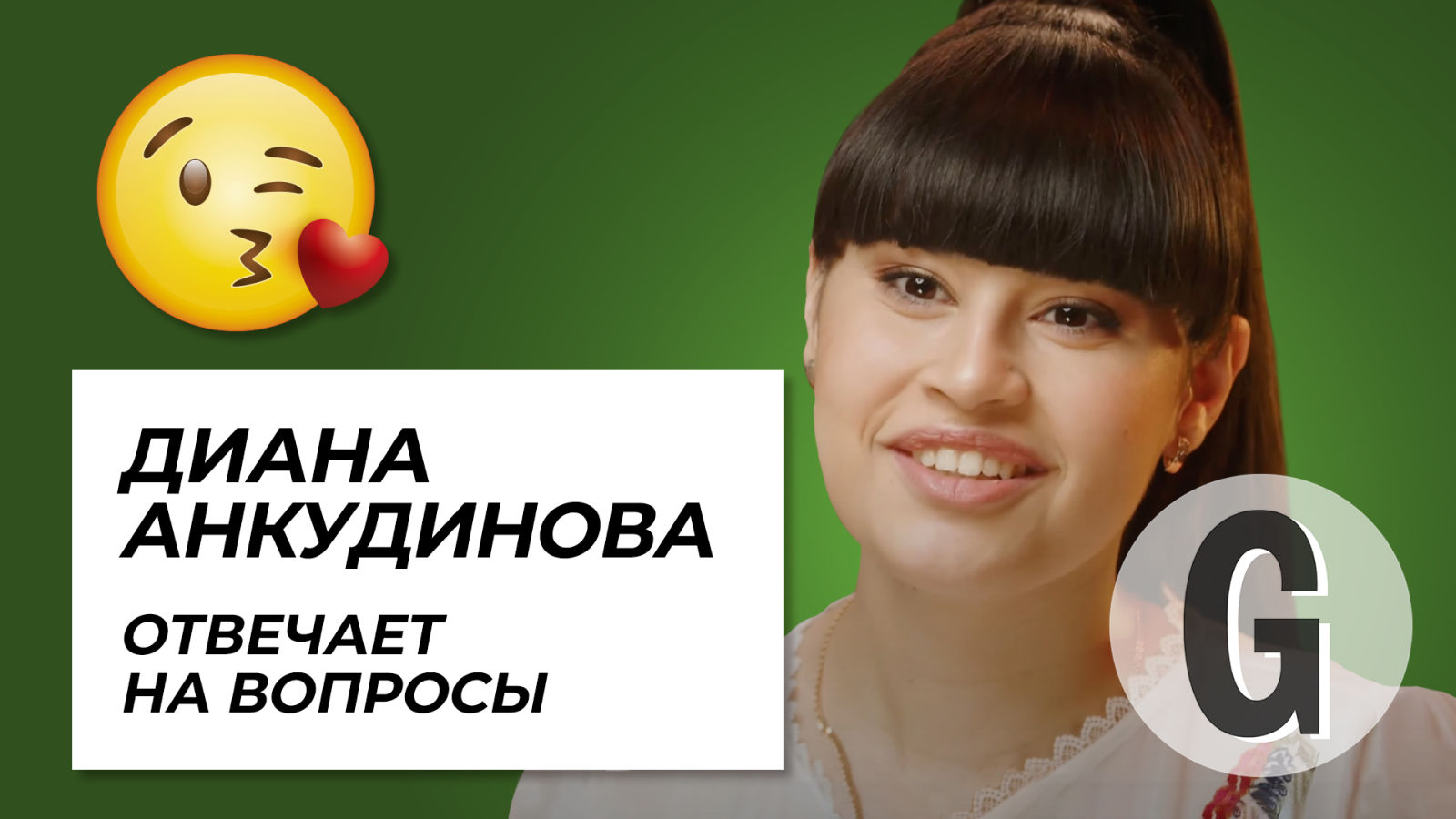 Диана Анкудинова о победе в «Шоумаскгоон», хейте из-за подаренной квартиры и карьерных планах