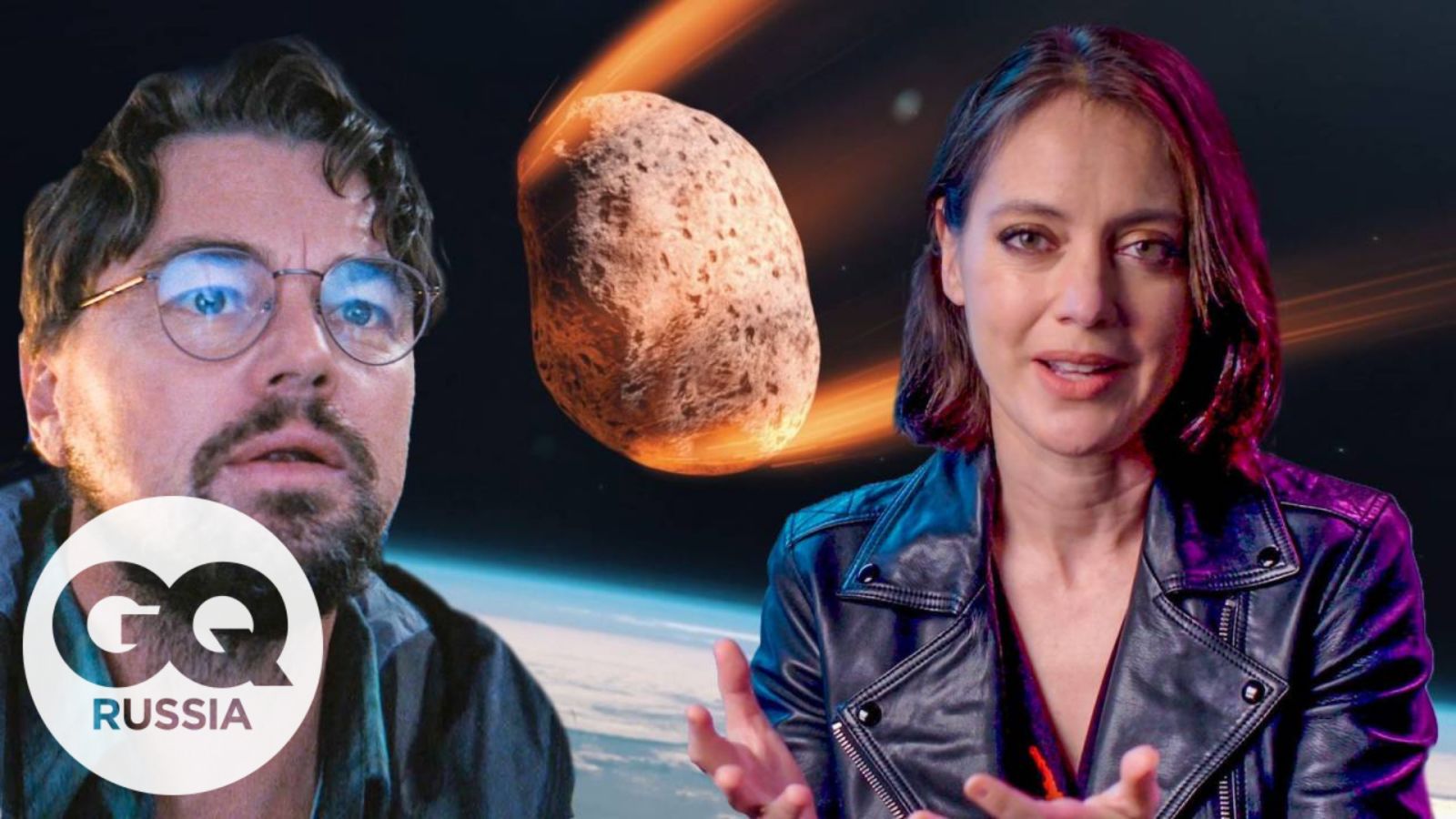 Астроном объясняет сцены с кометой из фильма "Не смотрите наверх" | GQ Россия