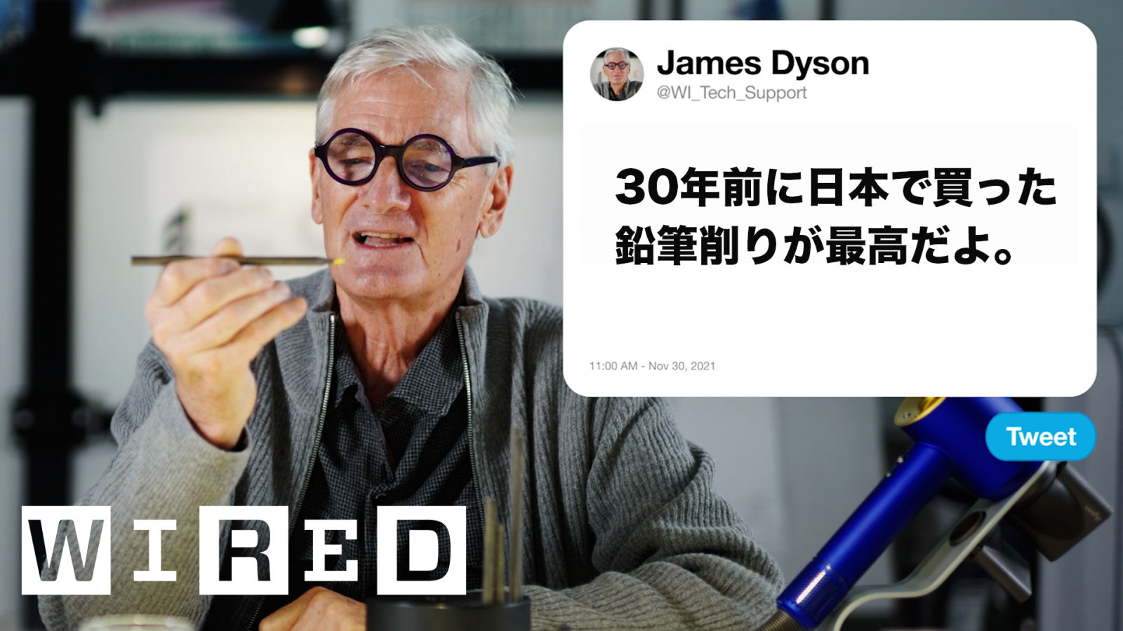 日本のデザインを絶賛、ジェームズ・ダイソンがTwitter上の質問に答える	