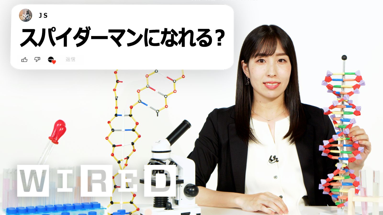 生命科学者、高橋祥子だけど「遺伝子について」質問ある？ | Tech Support 