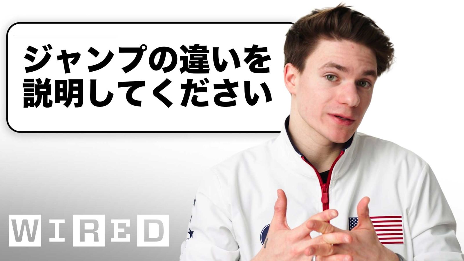 フィギュアスケーターだけど質問ある？ | Tech Support | WIRED Japan