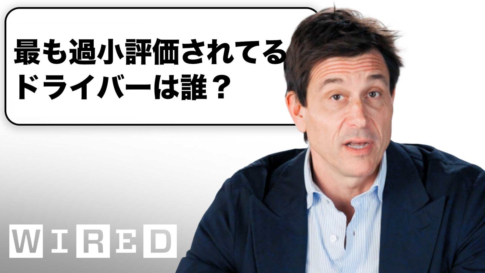 メルセデスのF1チーム代表だけど質問ある？ | Tech Support | WIRED Japan