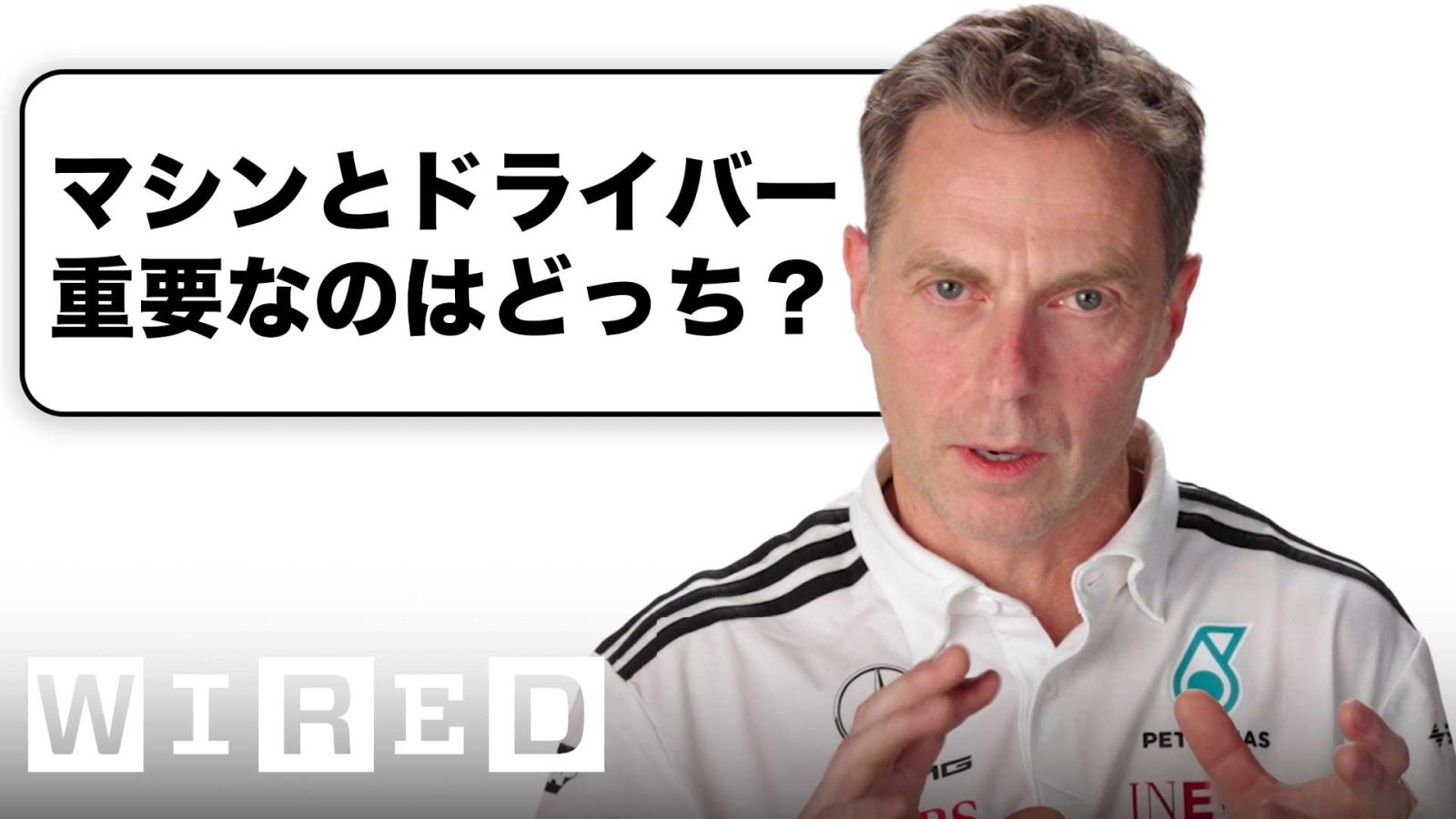 メルセデスF1チームのメカニックだけど質問ある？ | Tech Support | WIRED Japan