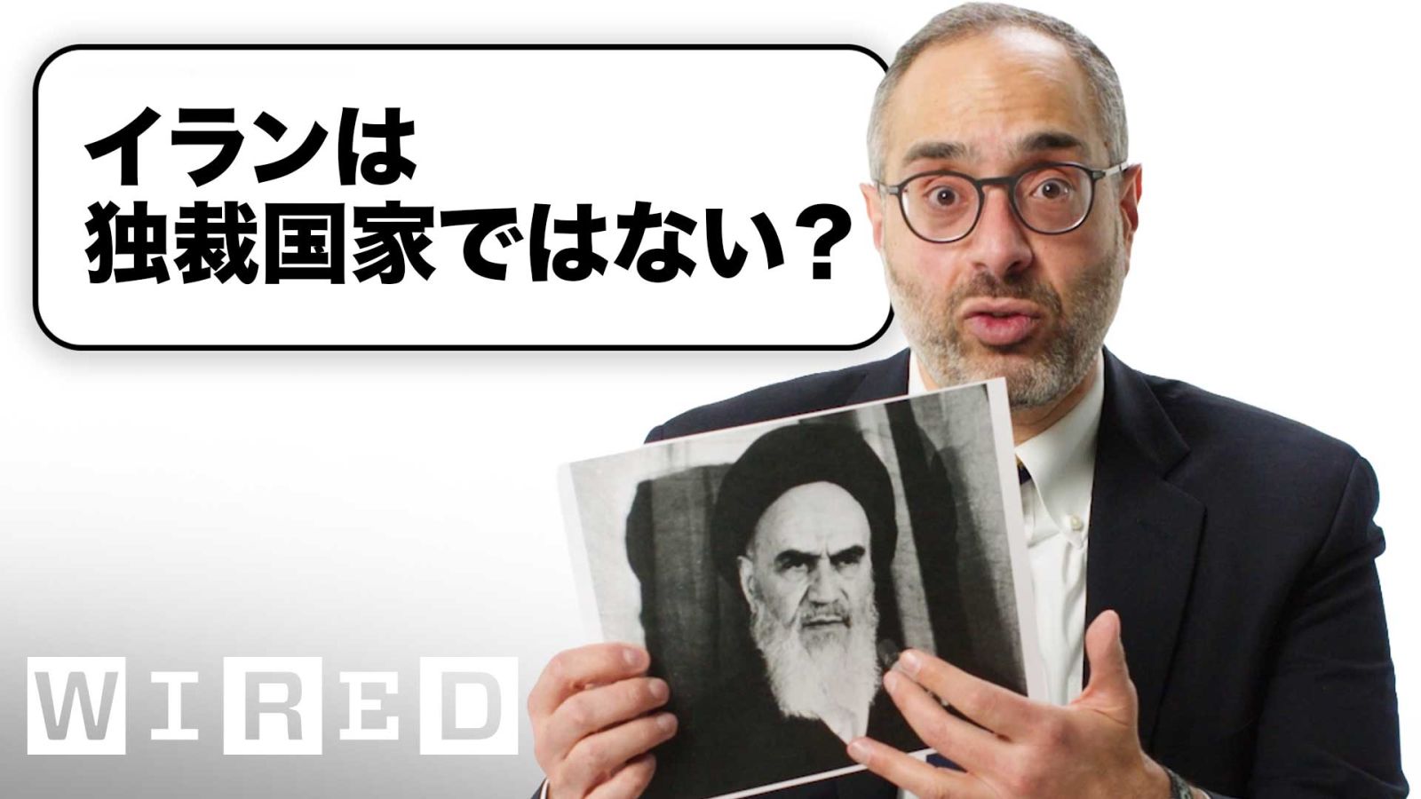 ハーバードの教授だけど「イランの政治」について質問ある？ | Tech Support | WIRED Japan