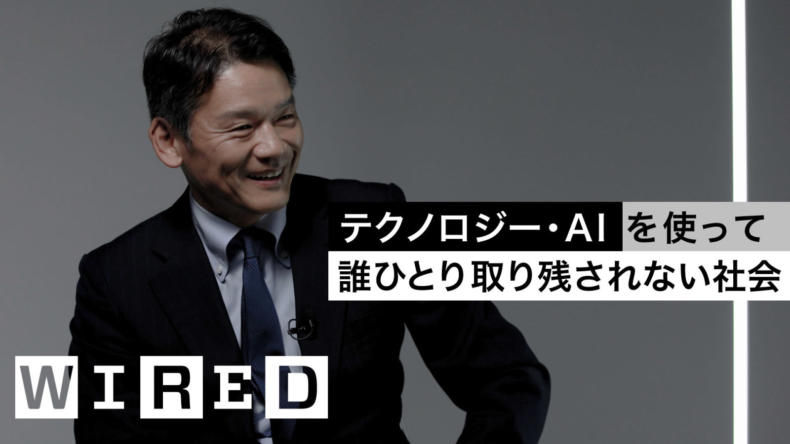 東京都のDXを推進する宮坂副知事が行政の未来をアップデート | The Big Interview