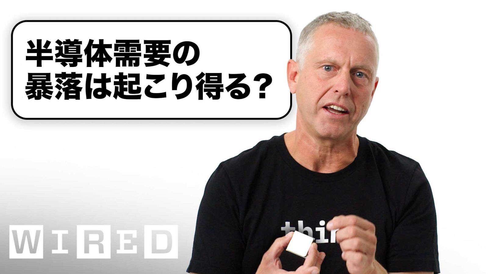 IBMのCTOだけど「マイクロチップ／半導体」について質問ある？ | Tech Support | WIRED Japan