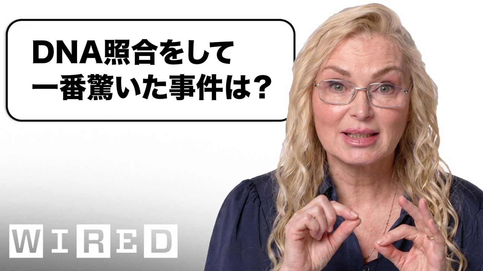 遺伝子���譜学者だけど「DNA」について質問ある？ | Tech Support | WIRED Japan