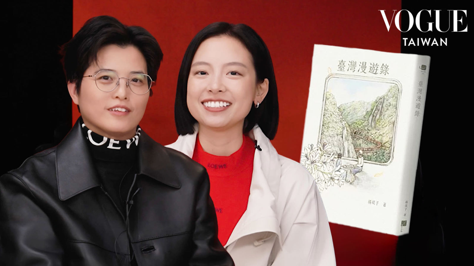 《臺灣漫遊錄》楊双子＆金翎對談：楊双子在廁所放書、14歲立志當小說家、金翎社群只留下Instagram，如何定義「文學價值」？紙本書還是電子書？｜Back and Forth｜Vogue Taiwan