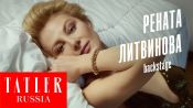 Рената Литвинова – героиня февральской обложки Tatler