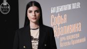Софья, дочь продюсера Нателлы Крапивиной - Бал дебютанток Tatler