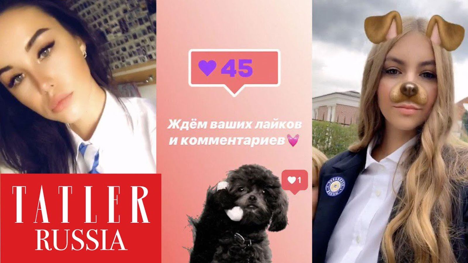 Как одеваются модные школьники