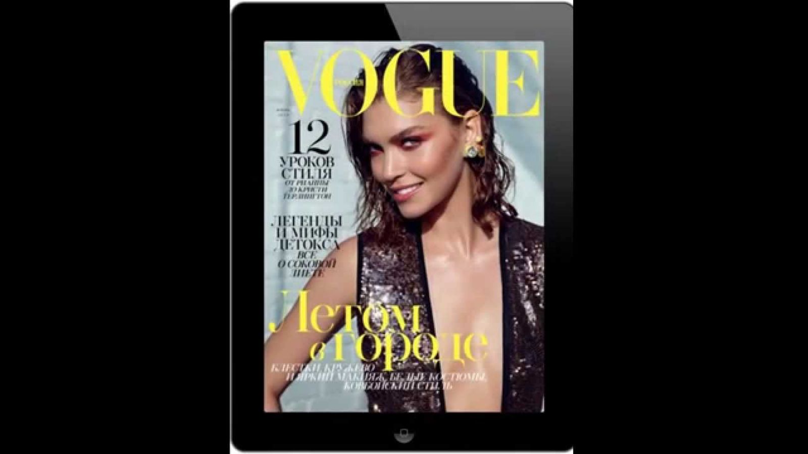 VOGUE Russia iPad, June 2014