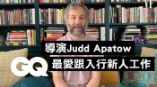 《好孕臨門》導演Judd Apatow曾是亞當山德勒的室友：和他一起工作是我的「夢想」｜經典電影大解密
