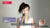 VOGUE Fashion's Night Out－陳意涵穿搭法