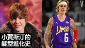 小賈斯汀Justin Bieber 的髮型進化史