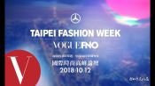 【完整版】2018《台北時裝週VOGUE全球購物夜》 國際時尚高峰論壇