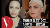 盤點#2：為戲落髮的10位好萊塢一線女星：安海瑟薇/安潔莉娜裘莉/娜塔莉波曼/莎莉賽隆.... | 中文字幕 | VOGUE